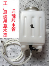 Bottle Iron Steam Electric Iron Water Tank Kettle Bucket Bucket Bottle Iron Bottle Electric Iron Accessories