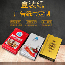 Custom boxed paper pumping paper Hotel restaurant advertising pumping paper Custom printing LOGO boxed paper towel