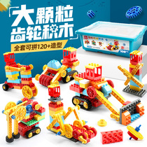 Building block big particle mechanical gear variable assembly child 3 boy 6 girl baby puzzle assembly plastic toy