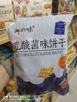 Royal taste Chestnut puree cookies Cheese flavor Lactic acid bacteria flavor 300gX3 Nutritious breakfast cookies Meal replacement snacks