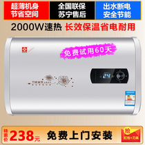 Door-to-door installation of electric water electric water outlet power cut home water storage safe speed hot bath 40 l 60L50 80 l