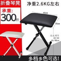 Liftable folding electronic bench Electric steel stool Zither Bench Erhu Piano Stool Single keyboard stool instrument stool