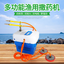 Multifunction marine fish pond drugbeats dosing machine spray dosing machine portable high pressure agricultural electric swing disinfection machine
