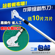 Spray painting lamp cloth cutting knife printing cloth cutting knife advertising cloth cutting knife cutting cloth scissors photo paper cutting knife