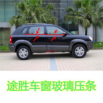 Modern old style Win Car Window window glass Outer press Win Car Door Window Outstop Waterproof Sealing Strip Original Factory