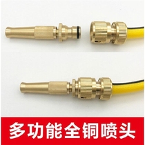 Copper direct spray nozzle car wash water gun watering artifact shower head high pressure water pipe joint household floor washing brush car set