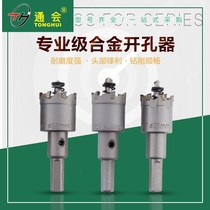 Alloy hole opener Tungsten steel Stainless steel metal woodworking punch Iron aluminum drilling hole drill bit