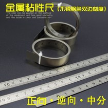 Stainless steel color positive reverse middle split plate No radian Comes with film ruler Anti-rust can be glued to the scale ruler