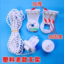Roller shutter accessories Old manual zipper bracket Curtain curtain lifter control thickened bead rope mounting frame
