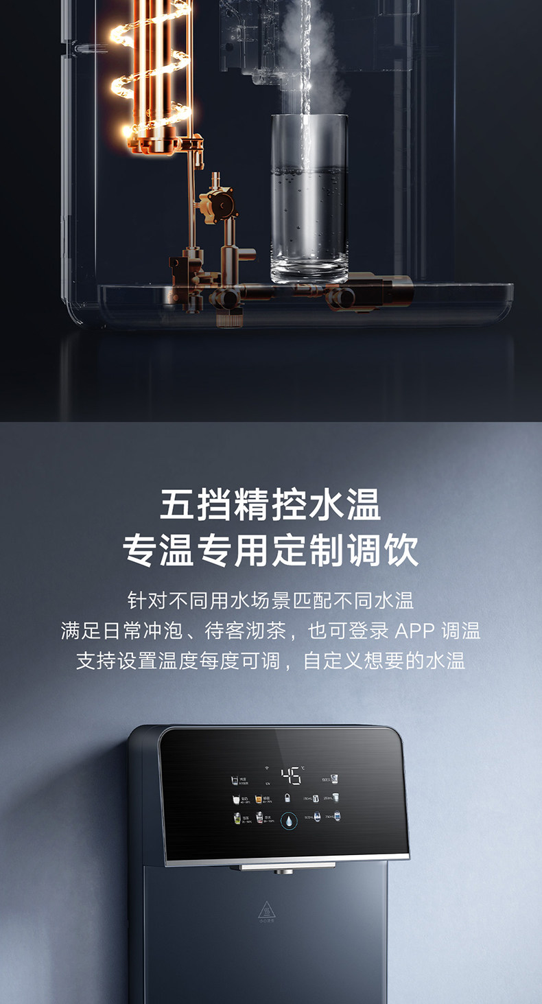 Трубопровод машин 云米壁挂式管线机master2s 秒速即热 ai智控大屏 uv除菌 app智控 Viomi