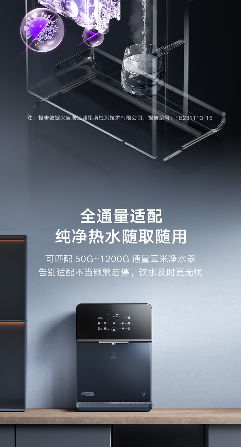 Трубопровод машин 云米壁挂式管线机master2s 秒速即热 ai智控大屏 uv除菌 app智控 Viomi