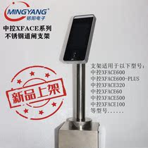 Central control xface600 bracket face attendance machine stainless steel bracket gate bracket gate bracket XFACE320