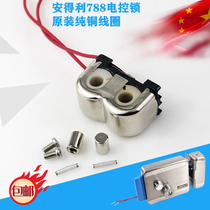Andrews 788 steel electric control lock original pure copper coil 12V building electronic lock coil password lock coil