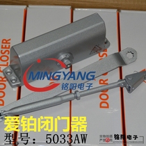Aiplatinum door closer 5033AW door closer door closer hydraulic door closer automatic door closer