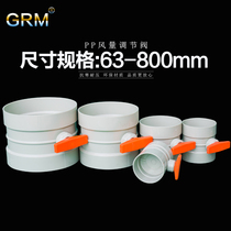 pp air valve plastic air volume control valve laboratory manual air valve pp pipe valve switch 200 stop air stop valve