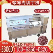 Frozen meat dicing machine Commercial 350 type dicing slicing and shredding all-in-one machine Large boneless whole chicken and whole duck dicing machine