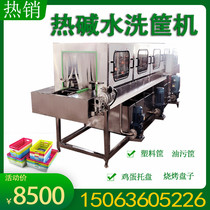 Automatic vegetable plastic white bar chicken basket cleaning machine Large turnover basket washing machine Concrete basket cleaning machine