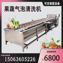 Large spinach oil wheat vegetable fruit and vegetable bubble cleaning machine Commercial toon shallot mustard automatic vegetable washing machine equipment