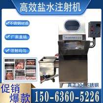 Automatic meat products saline injection machine Commercial 48-needle chicken pork beef saline starch fast flavoring machine
