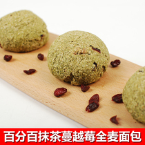 Brother Shen handmade matcha cranberry whole wheat bread Oil-free sugar-free coarse grain meal replacement fitness breakfast bread