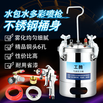 Gongteng water colorful spray gun water bag sand marble paint imitation stone paint latex paint paint bucket pneumatic pressure barrel