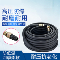 strong wind pao dedicated tracheal rubber gripper tube voltage wear-resistant anti-explosion-proof high-pressure air tube rubber tube steel pipe