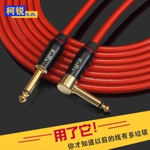 Ke Rui guitar wire connection wire guitar bass refrigerator electronic drum fever fever realize 17AWG