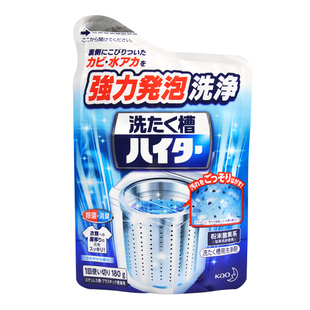 日本花王洗衣机槽清洗剂全自动洗衣机清洗滚筒式专用强力除垢杀菌