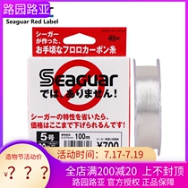 Luyuan Luya original imported Seaguar white label seaguar fluorocarbon line carbon line main sub-line leading line