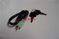 CQR250 Off-road motorcycle general electric door lock Power switch key lock Cabbage Gaosai 4-wire modification accessories