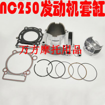Asian Xiang LD250 engine accessories KVIS K16 Zhenglin NC250 cylinder block plug plug ring cylinder block