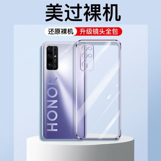 Suitable for Huawei Honor 30 mobile phone case honor 30 full-inclusive Pro + transparent mobile phone case 30por airbag lite anti-fall soft silicone 30 youth version 5G thin ten men 30P women's case trendy
Suitable for Huawei Honor 30 mobile phone case honor 30 full-inclusive Pro + transparent mobile phone case 30por airbag lite anti-fall soft silicone 30 youth version 5G thin ten men 30P women's case trendy