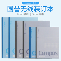 Japan Kokuyo National Reputation Wireless Binding Campus Junior High School High School Student Notebook B5 College Student Thickening Postgraduate Study Horizontal Line Book A5 Plaid Simple Inspired Conference Business Record