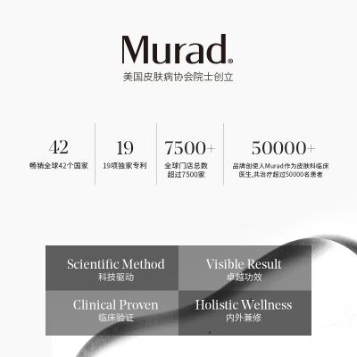 Murad慕拉得视黄醇面部精华30ml 抗衰老维A醇精华液初老淡化细纹