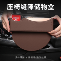 Benz Audi BMW Car Seat Clip Slit Storage Box Interior Decoration Supplies Big Full Contained Must-have