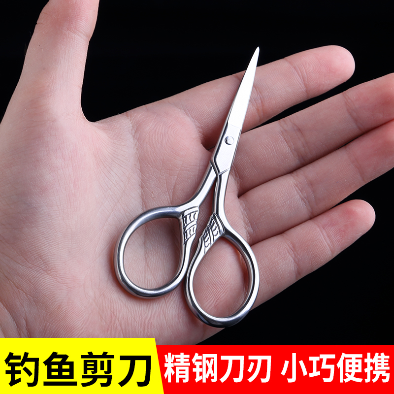huansheng fishing scissors dedicated portable stainless steel multifunctional small portable fishing gear fishing accessories small accessories