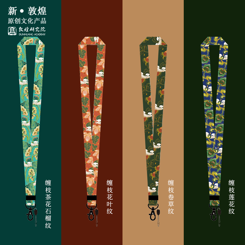 Dunhuang Research Institute Flower mobile phone rope lanyard mobile phone chain Museum cultural and creative birthday gift New Year gift