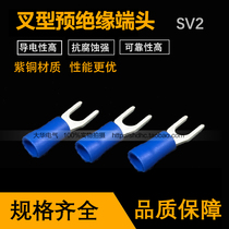 High-end cold-pressed terminal SV2-4S fork U-shaped terminal copper tinned National Standard Terminal