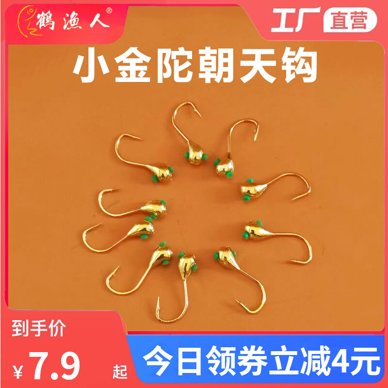 bkk small golden tutor gold weight lump to the sky hook golden sea New Year's Eve 7 Stars Ise-Shini golden sleeves one thousand and fish crochet hook-Taobao