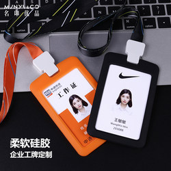 Work badge silicone card holder, name badge, work badge customization, work badge card holder, school badge, ID card pick-up card protective cover