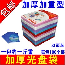 Extra thick PP bag DVD VCD double disc bag CD disc bag double disc disc protective bag
