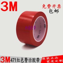 3M471 Floor tape Red field marking warning tape indentation tape 5S positioning tape