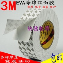 3M sponge double - sided adhesive EVA strong high - adhesive foam car with thicker waterproof tape black and white double - sided adhesive