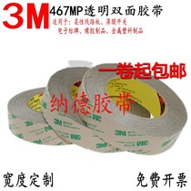 3M467 double - sided adhesive 200MP base - free ultra - thin transparent and high - temperature CNC film switch with double - sided tape