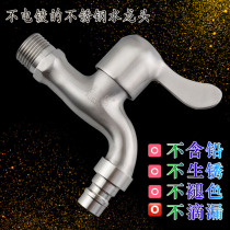 Special offer 4 points full 304 stainless steel thickened washing machine tip nozzle DN15 stainless steel washing machine faucet
