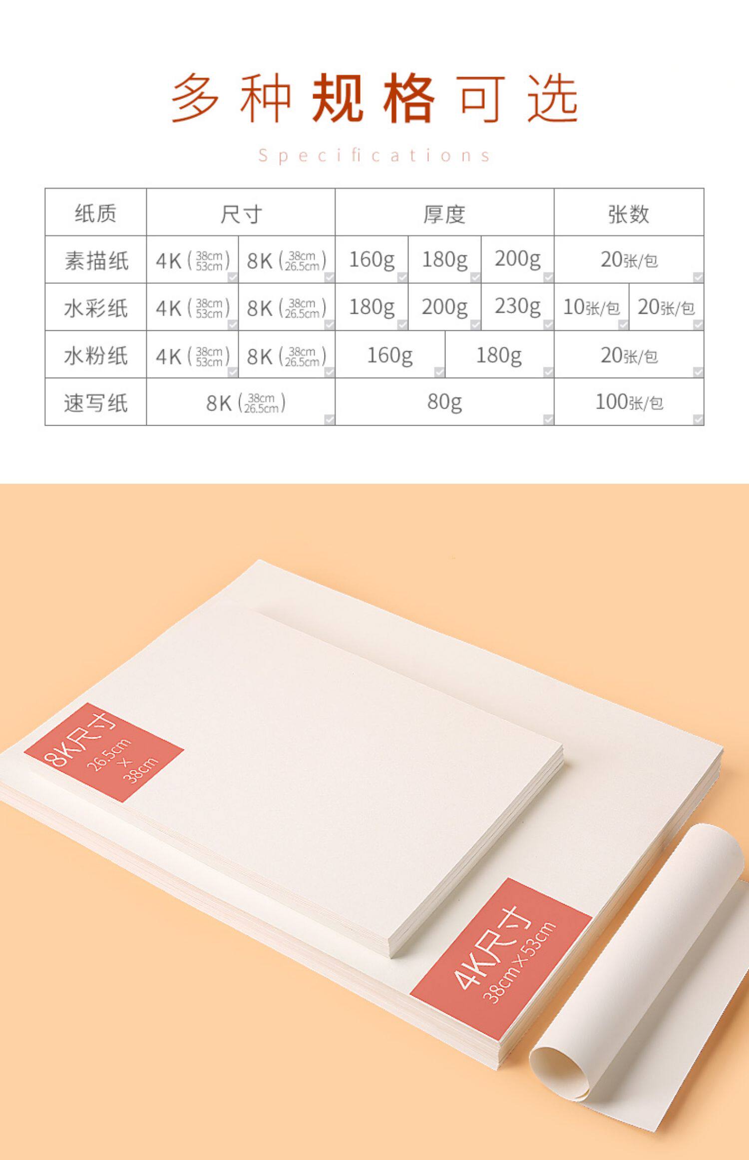 左绘水粉纸8开4开美术素描纸加厚画纸水粉绘画画画纸白纸水彩纸8k