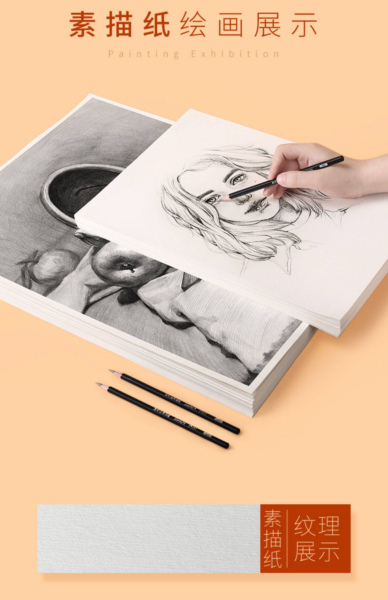 左绘水粉纸8开4开美术素描纸加厚画纸水粉绘画画画纸白纸水彩纸8k