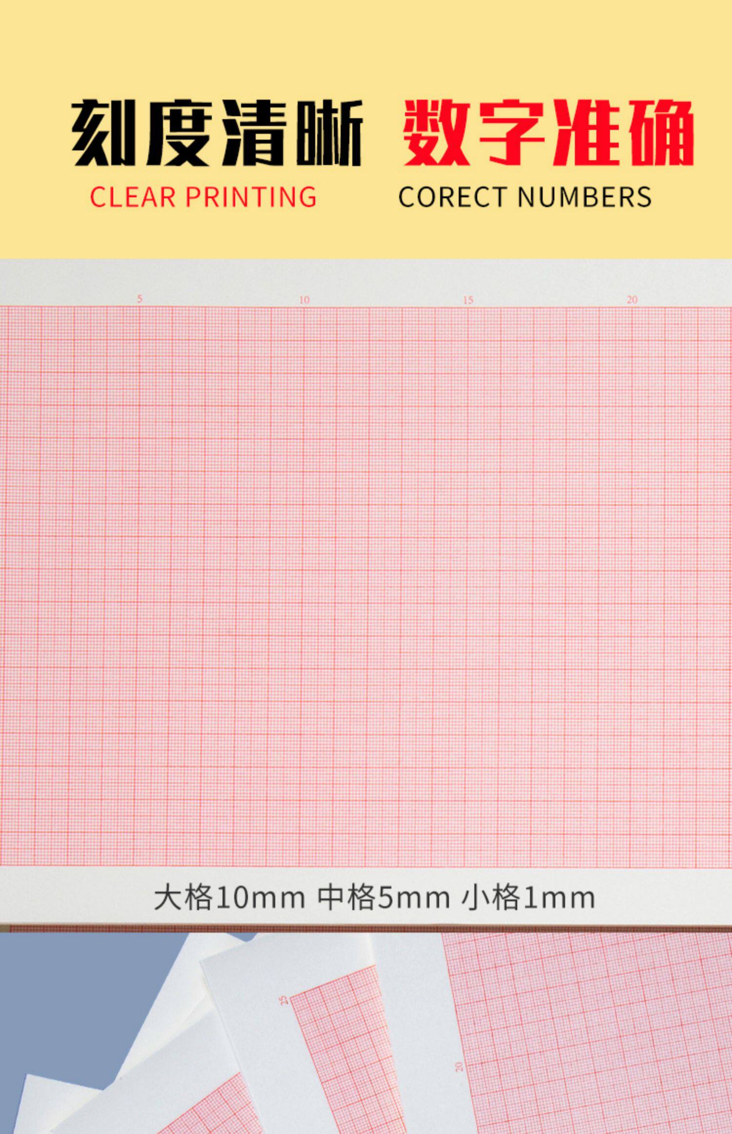 左绘标准坐标纸方格纸画图a1绘图纸学生用米格刻度纸建筑工程绘图