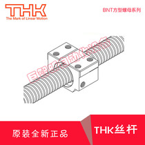 Japan THK square nut ball screw sub BNT1404 1405 1605 1808 2005
