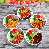 Simulation food model food dishes fake dishes cover rice fried rice beef rice pork ribs rice dishes display custom